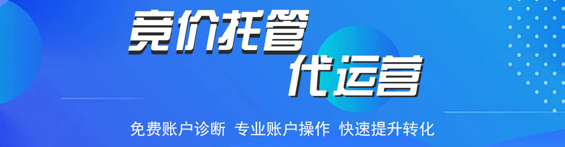 霍山sem优化师