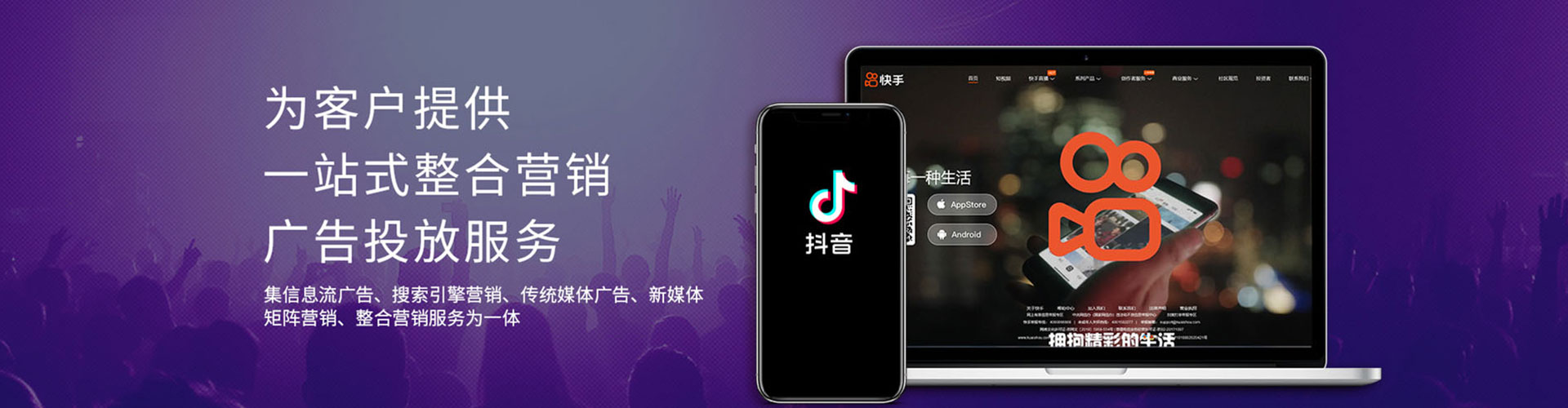 霍山信息流大师